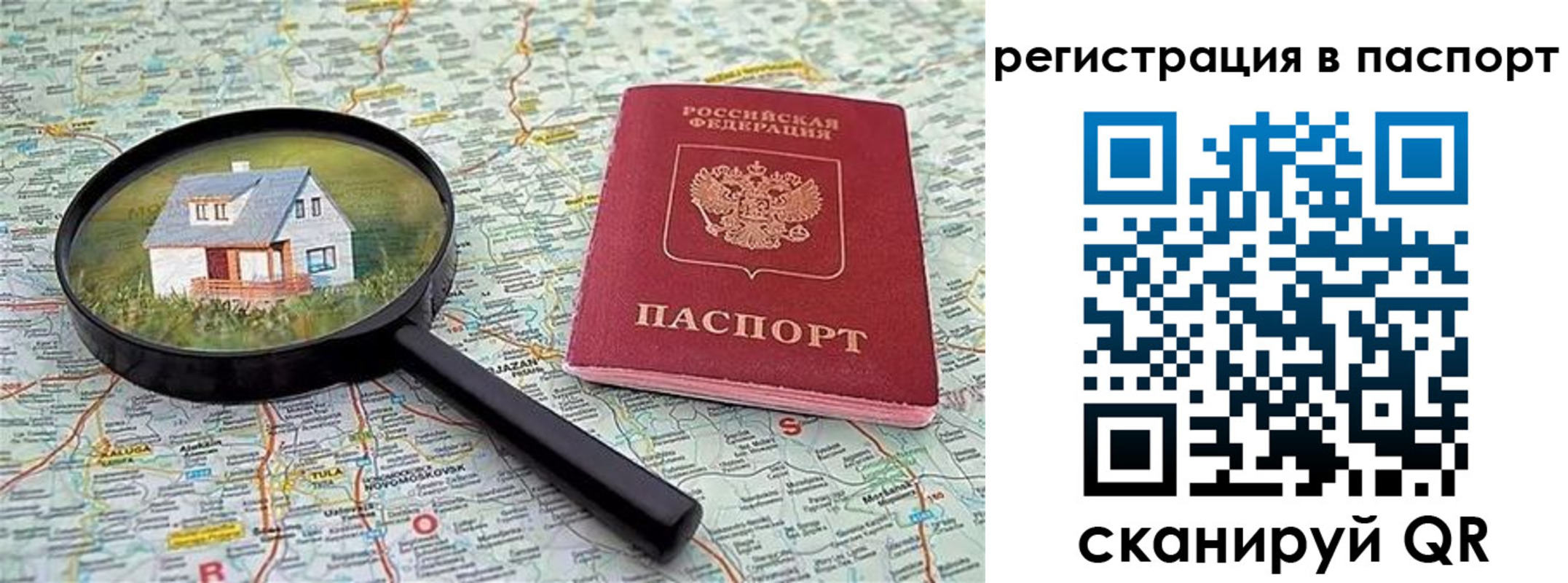 регистрация в Таштаголе