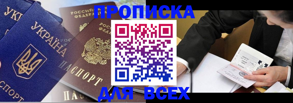 прописка гарантия в Таштаголе